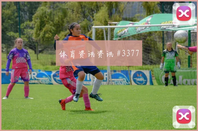 阿尔及利亚奥地利小组赛中场较量
