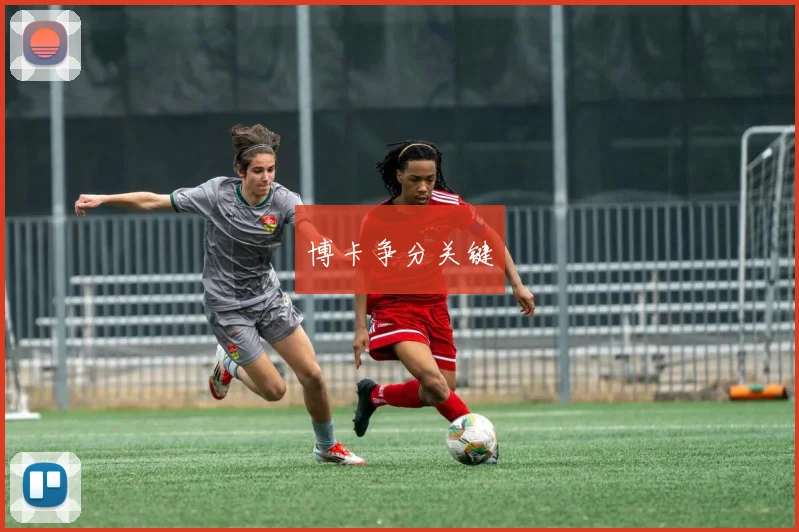 博卡争分关键 - 必赢BWIN手机站官网