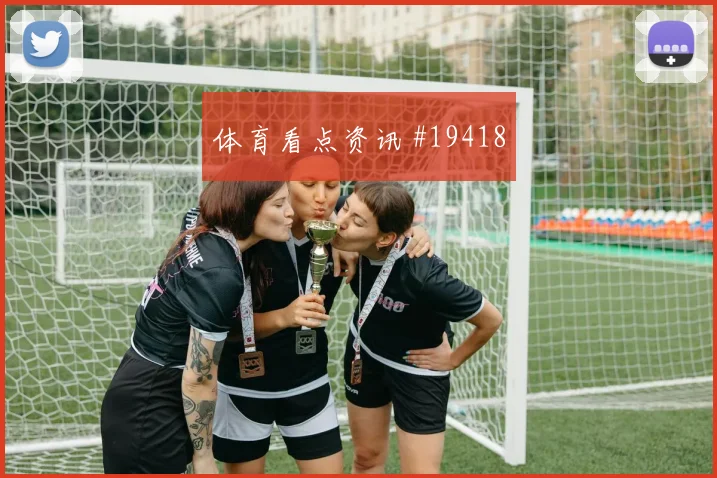 世界杯莱尔马对阵葡萄牙防守转换中的回追可能影响球队反抢效果