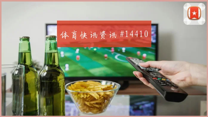2026世界杯奥地利阵容深度分析